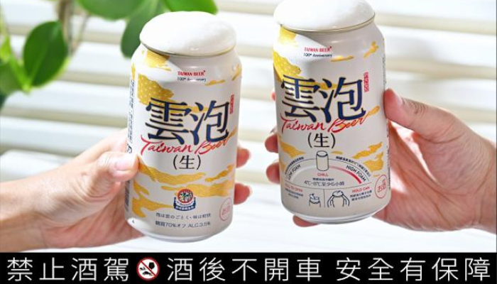 Taiwan Beer